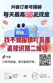 抖音商城订单报销入口在哪