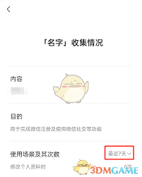 如何查看微信头像更换记录