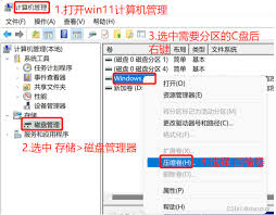 win11如何合并磁盘分区