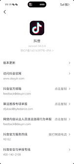 抖音如何检测是否为最新版本