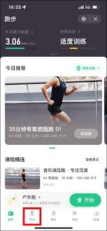 keep怎么查看地区排行榜