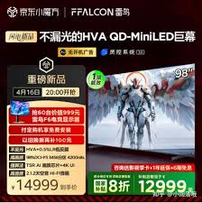 雷鸟鹤7 Pro QD是什么