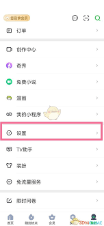 如何关闭爱奇艺小窗口