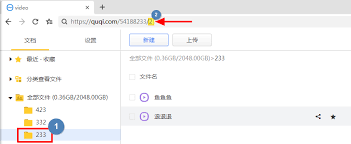 如何申请曲奇云盘扩容