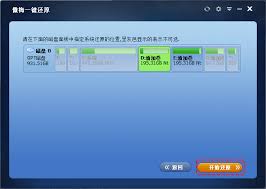 如何操作电脑系统一键还原