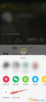 小红书如何分享主页链接