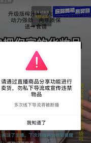 抖音禁播后是否会限流