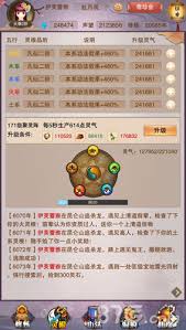 想不想修真灵根是如何划分的