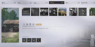 燕云十六声江湖黑话任务怎么做