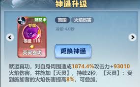 主宰世界凌霄技能机制怎么玩