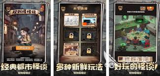 规则怪怪谈怎么找到11处家庭不和谐的地方通关
