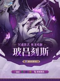 崩坏星穹铁道如何打玻吕刻斯