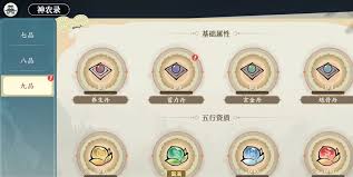 掌门下山神农录是什么