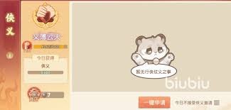 离火之境侠义积分怎么获取