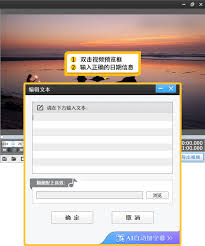 视频能修改时间吗