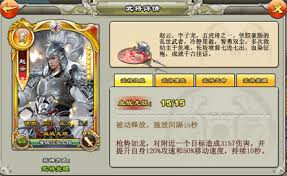 逐鹿三国之君临天下武将系统怎么玩