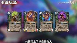炉石传说跳水萨卡组玩法是什么