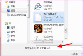 如何将pdf内容直接放入ppt