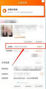 手机淘宝怎么购买运费险