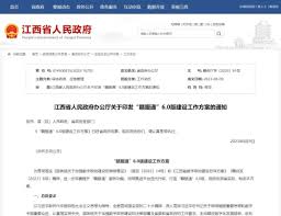 赣服通如何联系人工客服