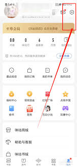 咪咕阅读单手模式如何开启