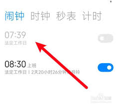 小米手机闹钟偶尔不响原因
