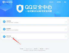 如何开启腾讯QQ聊天记录漫游功能