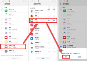 华为手机如何访问系统文件目录