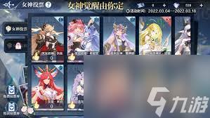 奥奇传说手游如何获取璨境女神星绛