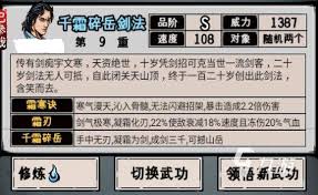 哪里能下载江湖风云录