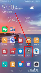 华为手机设置24小时制