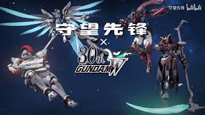 守望先锋高达联动何时开启