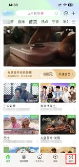 爱奇艺手机如何切换账号