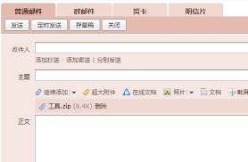 QQ邮箱如何发送QQ文件