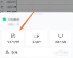 腾讯文档如何打印文件