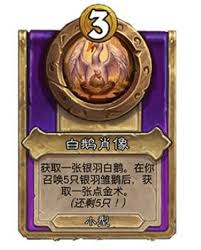 炉石传说酒馆战棋新饰品旅店老板的炉火怎么介绍