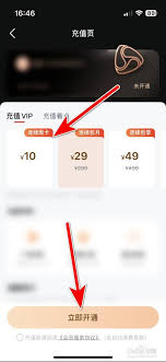 河马剧场怎么开通vip