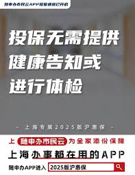 随申办市民云沪惠保如何理赔
