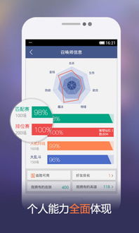 掌上英雄联盟缓存视频查看技巧