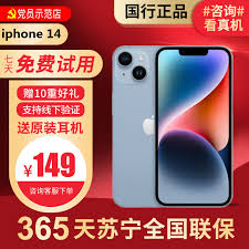 苹果14二手手机价格是多少