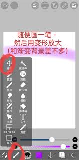 爱笔思画x渐变背景怎么改色