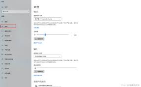耳机插入电脑后仍外放怎么解决