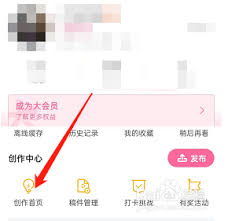 哔哩哔哩极速投稿如何设置