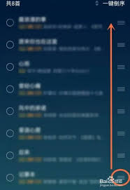 QQ音乐频道如何置顶