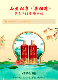 i茅台是什么软件