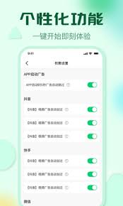 有哪些自动除广告软件推荐