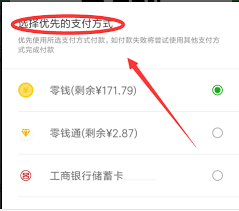 微信付款方式如何设置