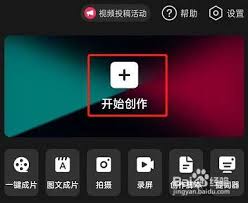 剪映如何添加自定义滤镜