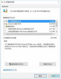 Win10怎样清理系统垃圾