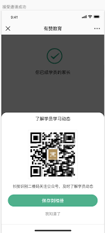 课后帮如何绑定家人
